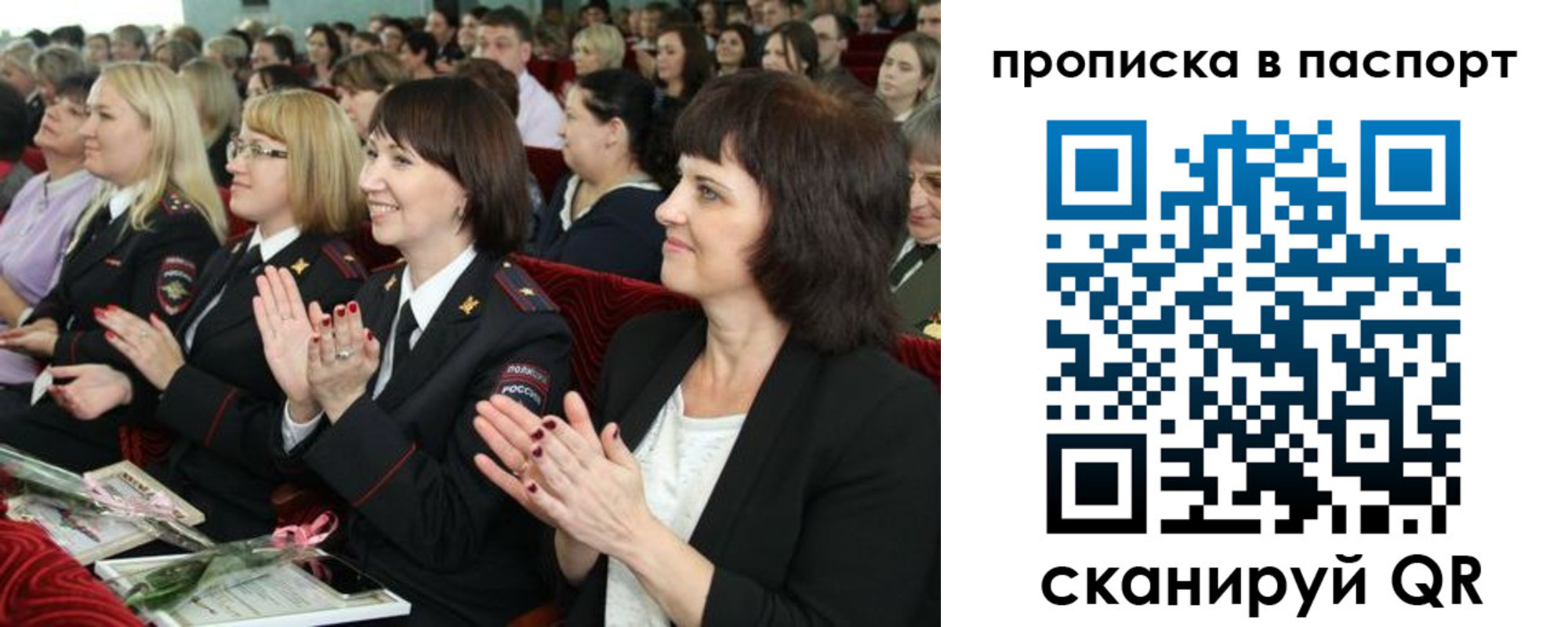 прописка для работы в Новодвинске