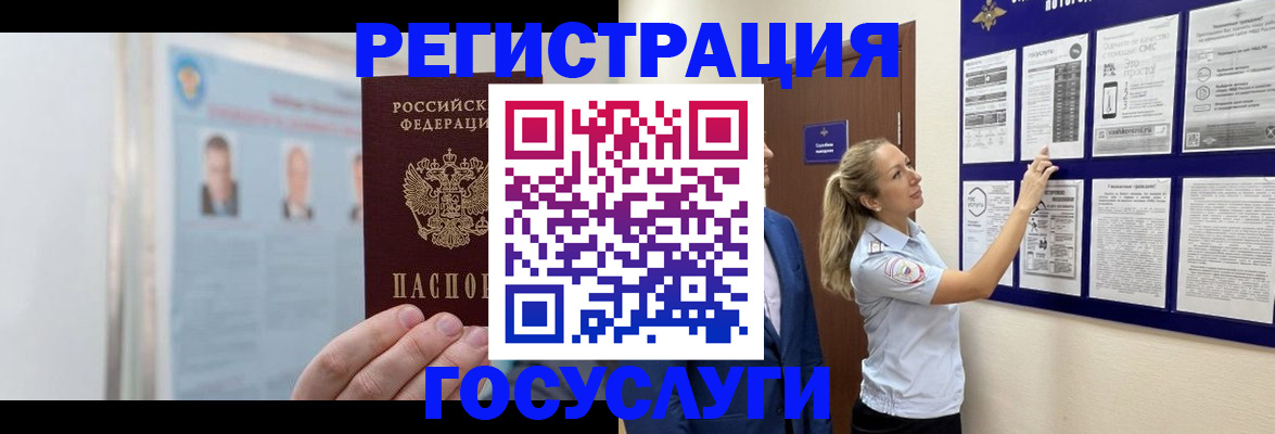 временная регистрация законно в Новодвинске