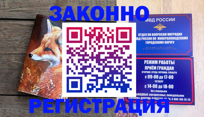 найти адрес прописки в Новодвинске