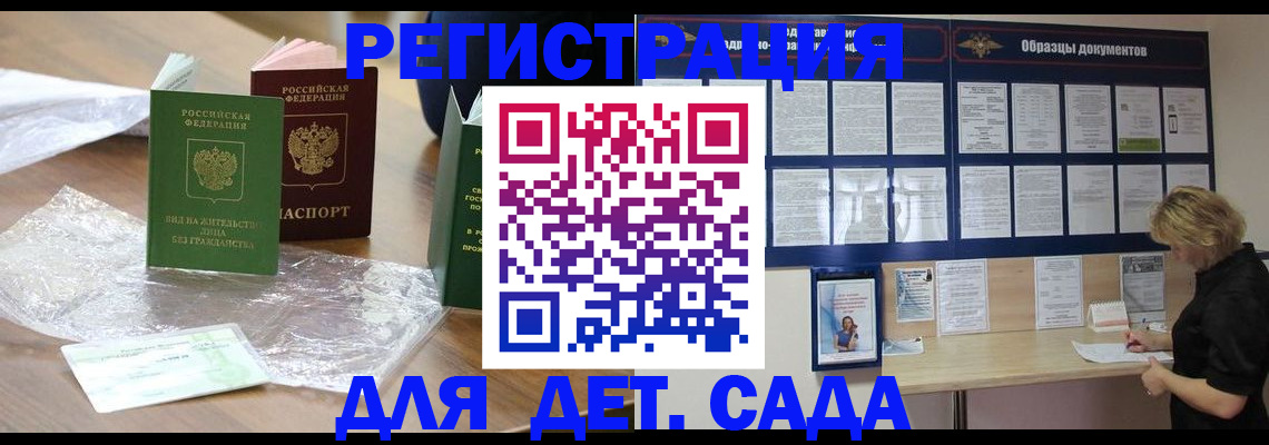 прописка от собственника в Новодвинске